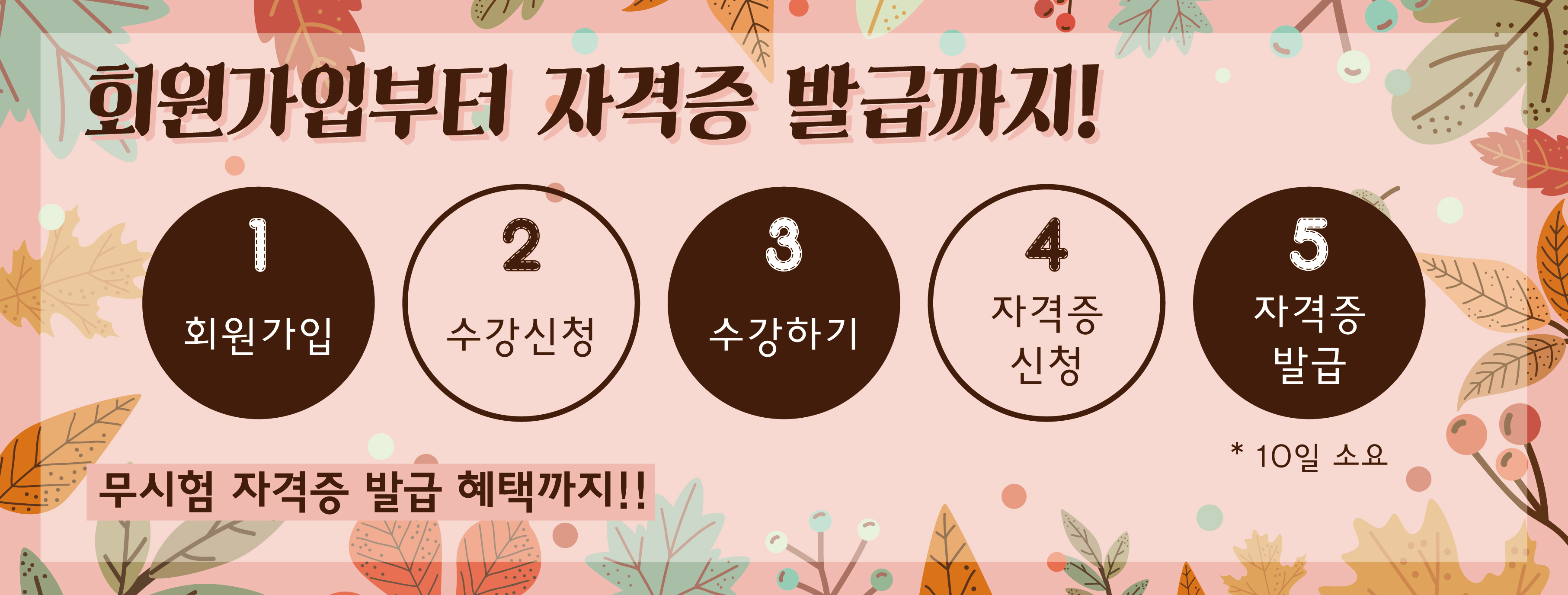 회원가입